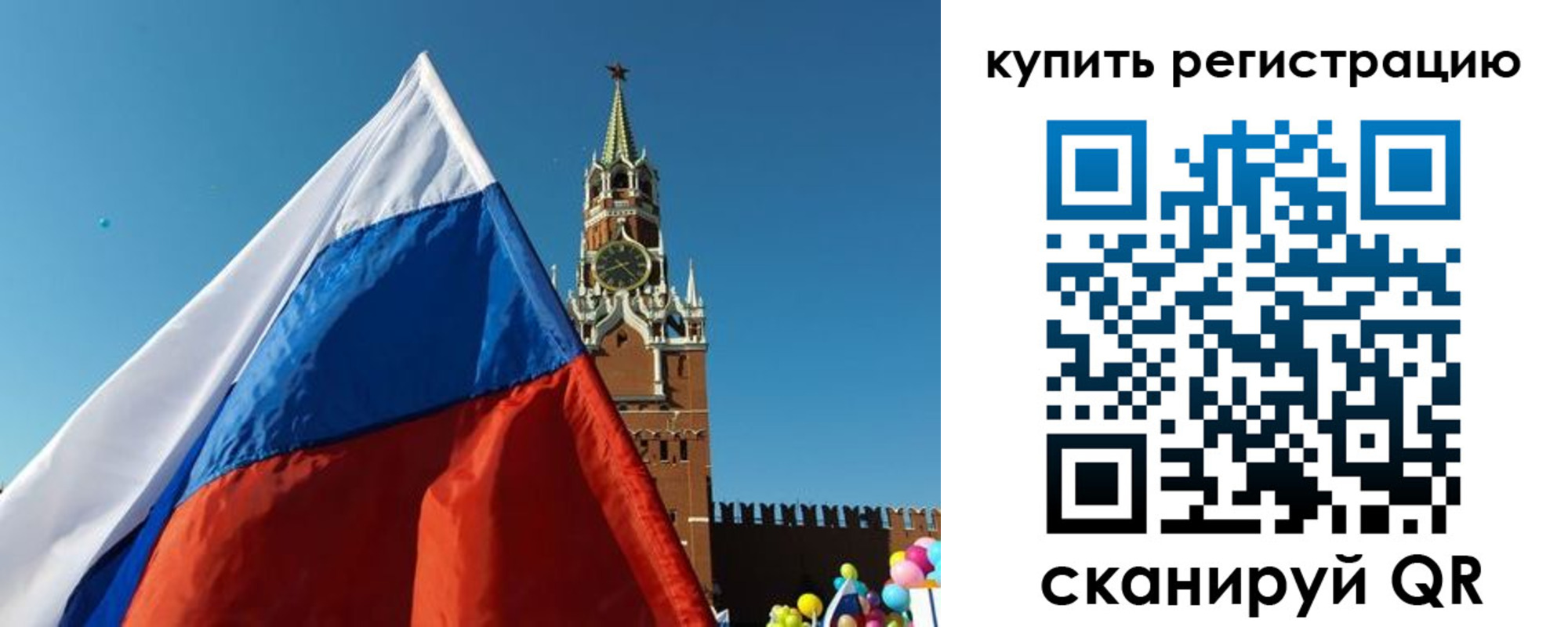 временная регистрация недорого в Россоши